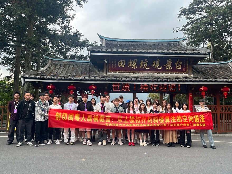 圖17 22級環(huán)境設(shè)計專業(yè)師生實踐考察
