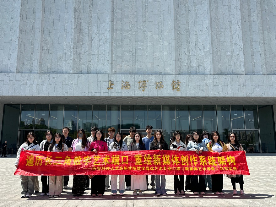 圖32 23級數(shù)媒專業(yè)師生實踐考察